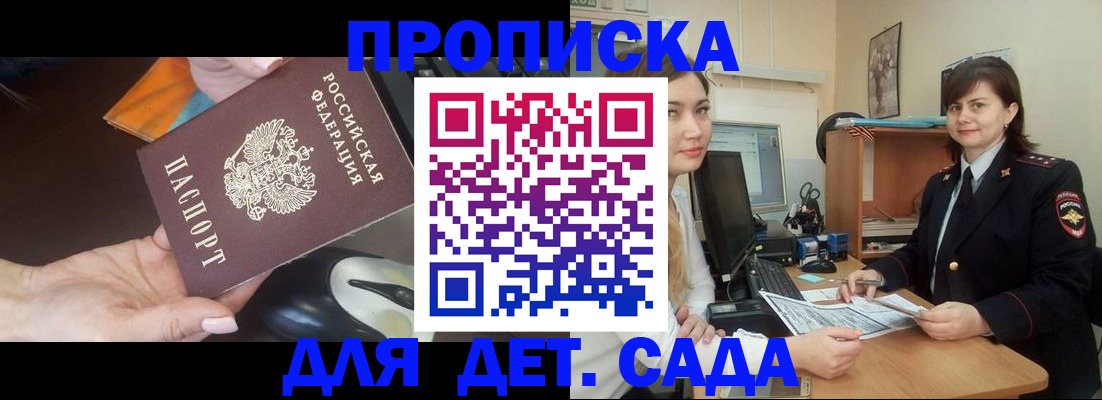 временная прописка в Назарово